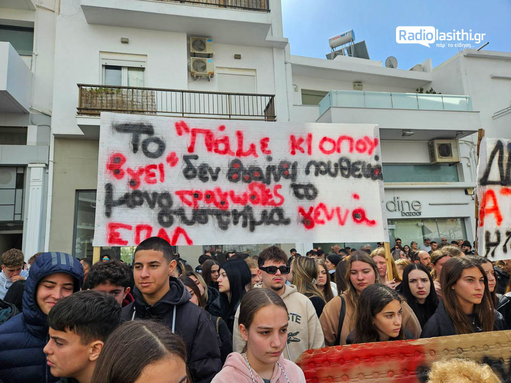 tempi-ierapetra-2025-sillalitirio-2 Πλημμύρα κόσμου στην πλατεία της Ιεράπετρας στο συλλαλητήριο για τα Τέμπη [εικόνες – βίντεο]