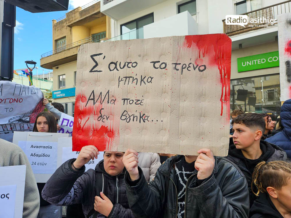 tempi-ierapetra-2025-sillalitirio-7 Πλημμύρα κόσμου στην πλατεία της Ιεράπετρας στο συλλαλητήριο για τα Τέμπη [εικόνες – βίντεο]