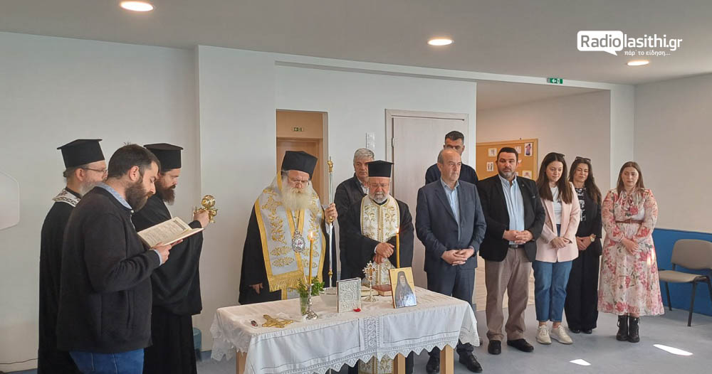 kdap-amea-agiasmos-ierapetra-2025-21 Αγιασμός στο νέο κτίριο του ΚΔΑΠ ΑμεΑ – Ξεκινά η λειτουργία του μετά από χρόνια αναμονής
