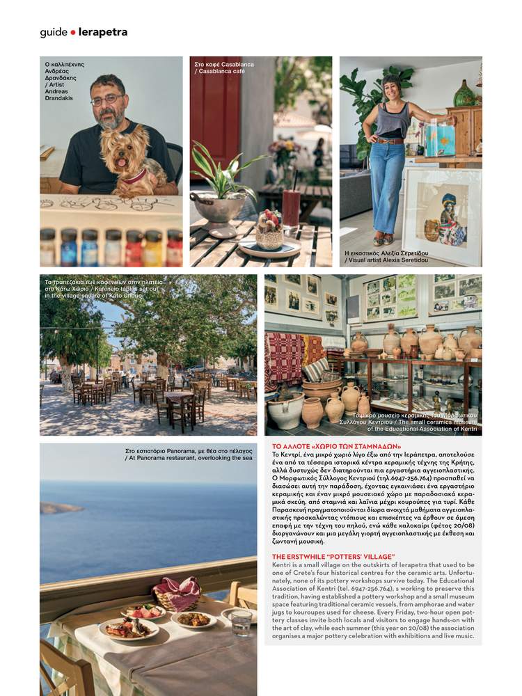 IerapetraSunCity-05-25-12 Η ζωή ξεπερνά τη φαντασία: 15σελιδο καλοκαιρινό αφιέρωμα στην Ιεράπετρα από το περιοδικό Blue της Αegean με την Αγιά Φωτιά να κόβει την ανάσα