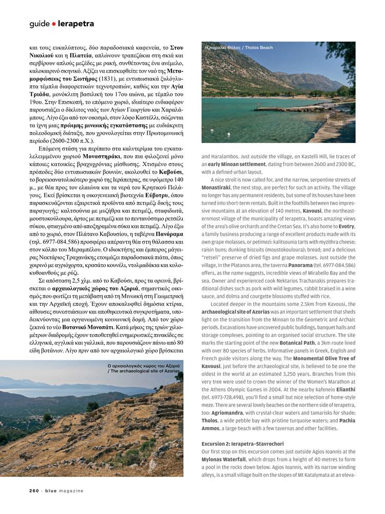 IerapetraSunCity-07-25-10 Η ζωή ξεπερνά τη φαντασία: 15σελιδο καλοκαιρινό αφιέρωμα στην Ιεράπετρα από το περιοδικό Blue της Αegean με την Αγιά Φωτιά να κόβει την ανάσα