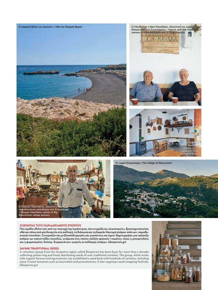 IerapetraSunCity-10-25-2 Η ζωή ξεπερνά τη φαντασία: 15σελιδο καλοκαιρινό αφιέρωμα στην Ιεράπετρα από το περιοδικό Blue της Αegean με την Αγιά Φωτιά να κόβει την ανάσα