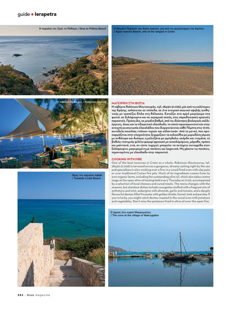 IerapetraSunCity-11-25-7 Η ζωή ξεπερνά τη φαντασία: 15σελιδο καλοκαιρινό αφιέρωμα στην Ιεράπετρα από το περιοδικό Blue της Αegean με την Αγιά Φωτιά να κόβει την ανάσα