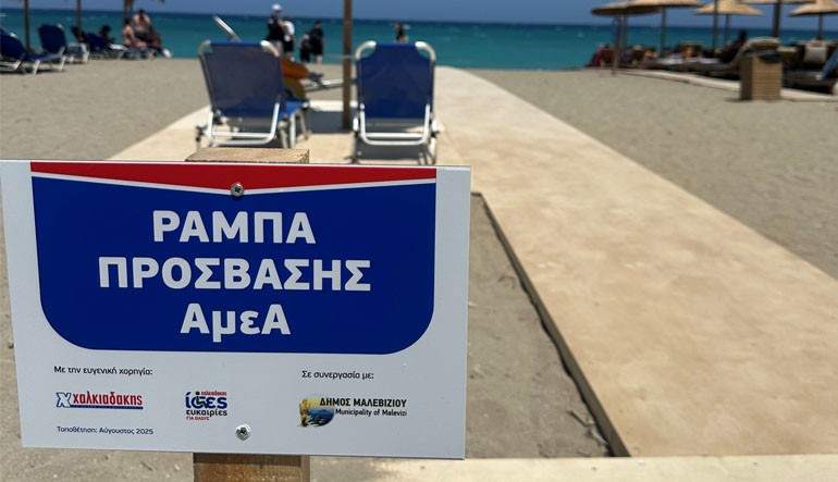xakiadakis-rampes-2-25-3 Πρόσβαση στη θάλασσα για όλους! Μια ακόμη δράση συμπερίληψης από τη Χαλκιαδάκης Α.Ε.