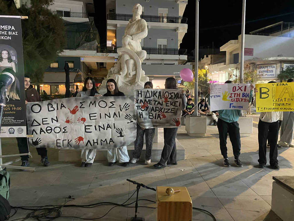 drasi-isotitas-2-25-4 Δήμος Ιεράπετρας: Εκδηλώσεις τιμής και προσφοράς για την Παγκόσμια Ημέρα Εξάλειψης της Βίας κατά των Γυναικών