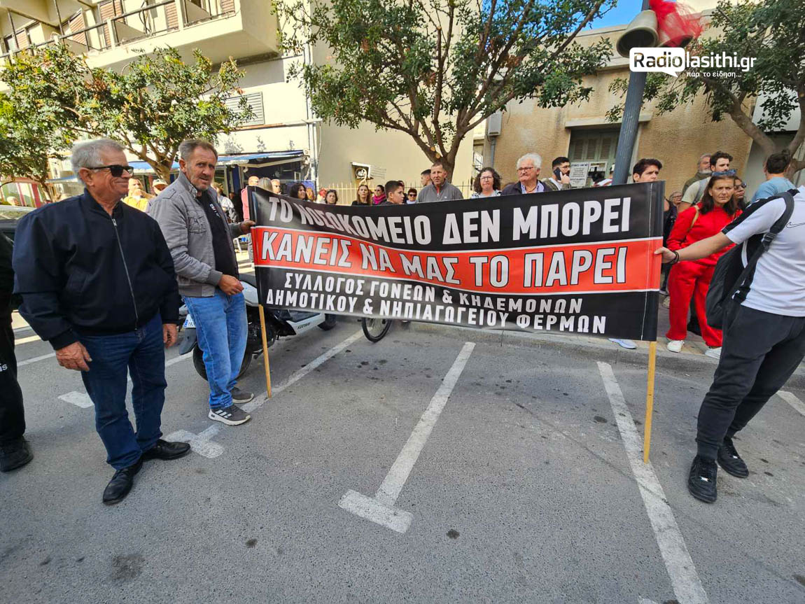 kinitopoiisi-nosokomeio-igeia-ierapetra-25-2-3 Δυναμικό παρών σε Ιεράπετρα, Άγιο Νικόλαο και Σητεία στις κινητοποιήσεις για την ενίσχυση των Νοσοκομείων και της Δημόσιας Υγείας