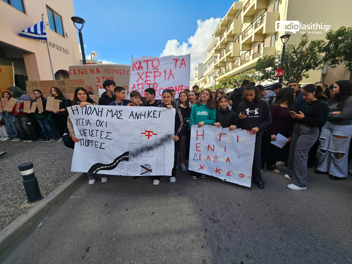 kinitopoiisi-nosokomeio-igeia-ierapetra-25-2-4 Δυναμικό παρών σε Ιεράπετρα, Άγιο Νικόλαο και Σητεία στις κινητοποιήσεις για την ενίσχυση των Νοσοκομείων και της Δημόσιας Υγείας