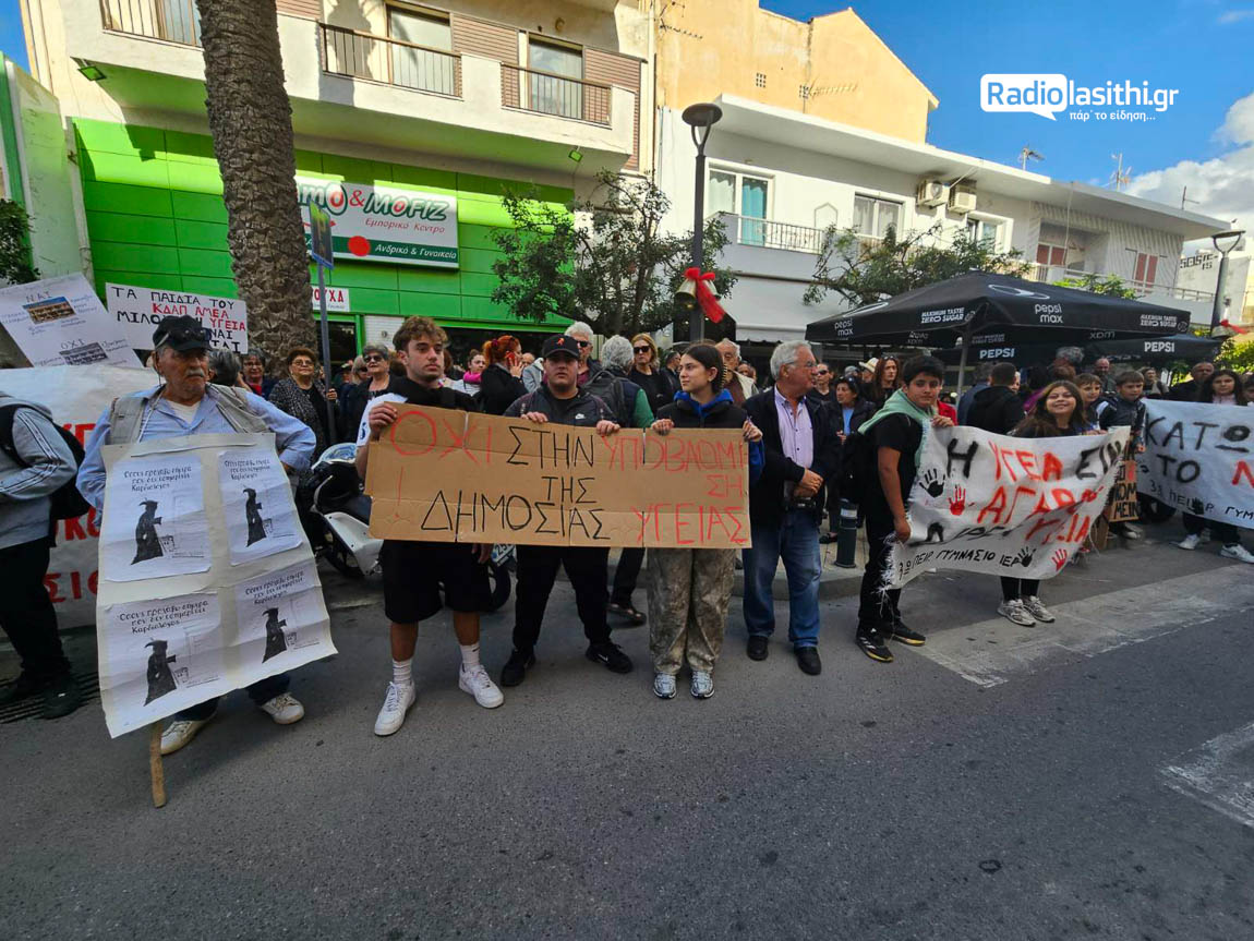 kinitopoiisi-nosokomeio-igeia-ierapetra-25-2-5 Δυναμικό παρών σε Ιεράπετρα, Άγιο Νικόλαο και Σητεία στις κινητοποιήσεις για την ενίσχυση των Νοσοκομείων και της Δημόσιας Υγείας