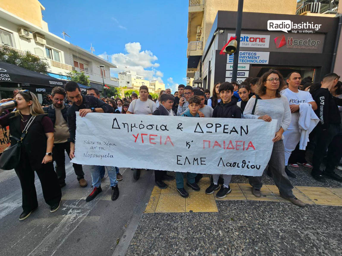 kinitopoiisi-nosokomeio-igeia-ierapetra-25-2-6 Δυναμικό παρών σε Ιεράπετρα, Άγιο Νικόλαο και Σητεία στις κινητοποιήσεις για την ενίσχυση των Νοσοκομείων και της Δημόσιας Υγείας