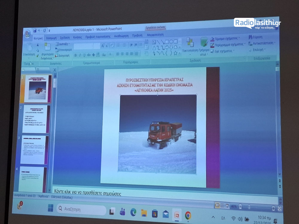 askisi-pirosvestiki-ierapetra-dec-25-7 «ΛΕΥΚΟΘΕΑ 2025»: Συναγερμός «επί χάρτου» στην Ιεράπετρα για εγκλωβισμένους στον Χανδρά