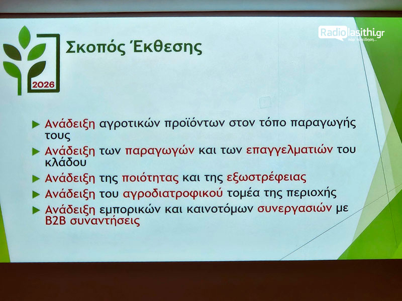 fresh-expo-2026-ierapetra-3 Fresh Expo 2026: Η νέα εμπορική πύλη των κηπευτικών της Ιεράπετρας σε Ελλάδα και Ευρώπη
