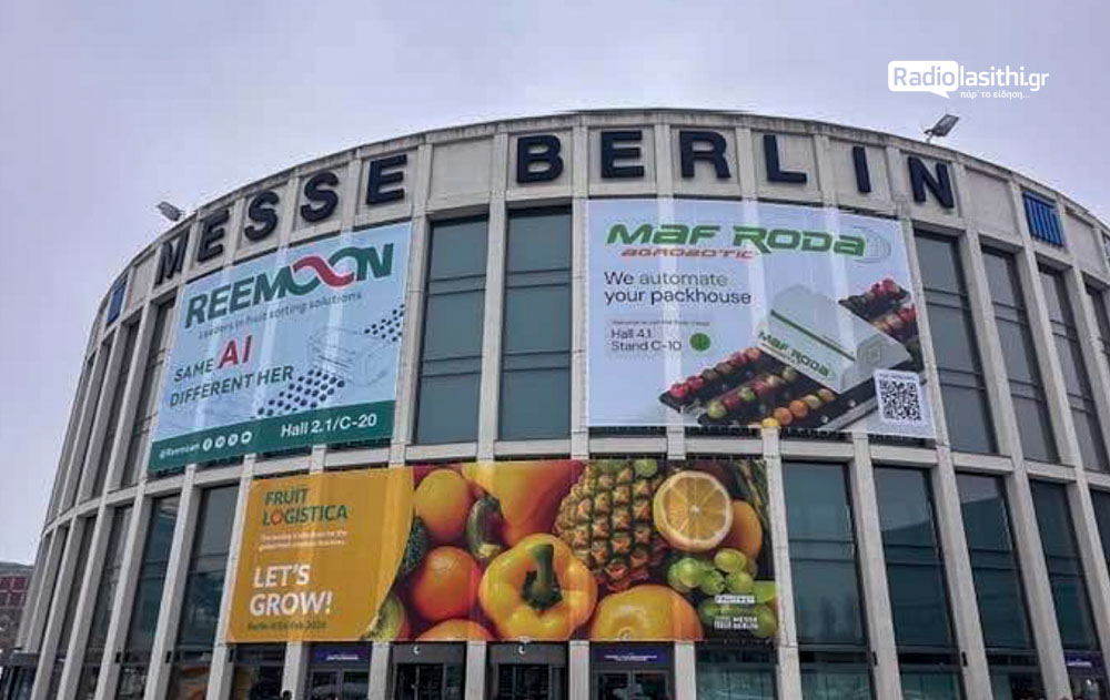 fruit-logistica-berlin-2026 Fruit Logistica 2026: Το «πικρό» μάθημα του Βερολίνου για την αγροτική Ιεράπετρα