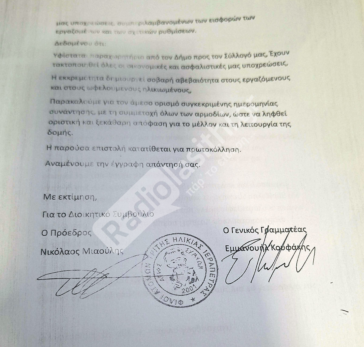 g1-26 Γηροκομείο Ιεράπετρας: Οικονομική εξυγίανση, εκλογές και αναπάντητα ερωτήματα για την επόμενη μέρα