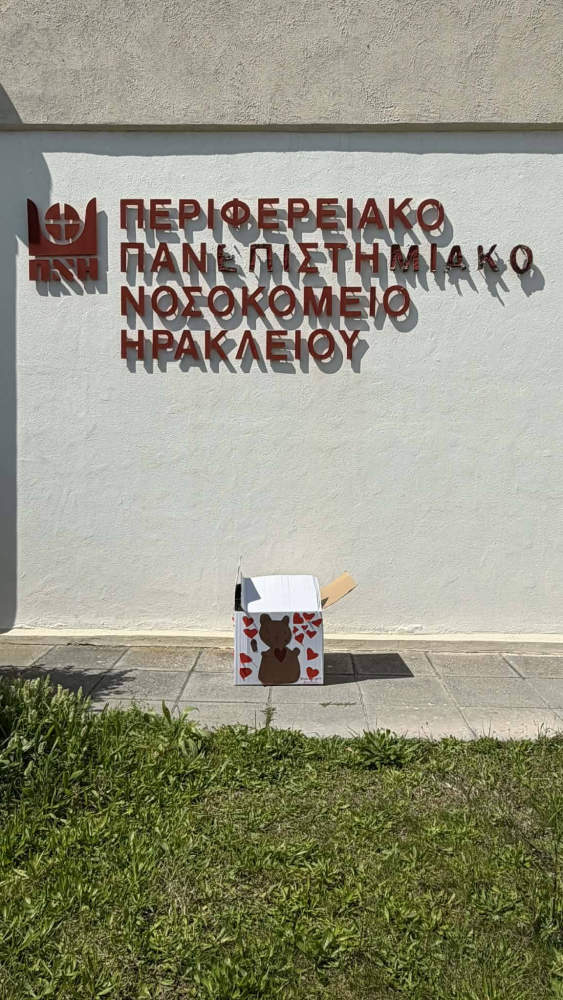 nipiagogeio-kentriou-drasi-26-2 «Αρκουδάκια Αγάπης»: Δράση προσφοράς, ενσυναίσθησης και ανακύκλωσης από το Νηπιαγωγείο Κεντριού προς την παιδική Ογκολογική κλινική του ΠΑΓΝΗ