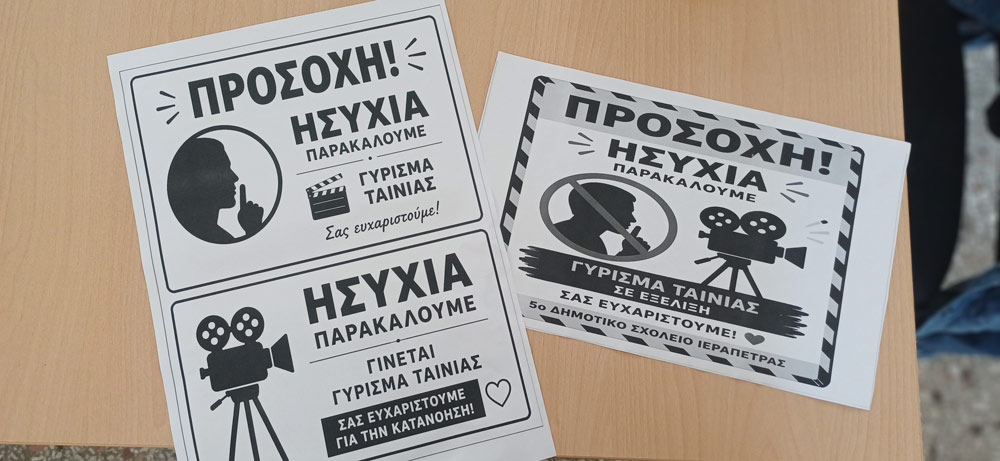 cineparmenoi-4 «Cineπαρμένοι Ποιητές στο 5ο Δημοτικό Σχολείο Ιεράπετρας»: Ένα ποίημα γίνεται το σενάριο ταινίας μικρού μήκους από τους μαθητές